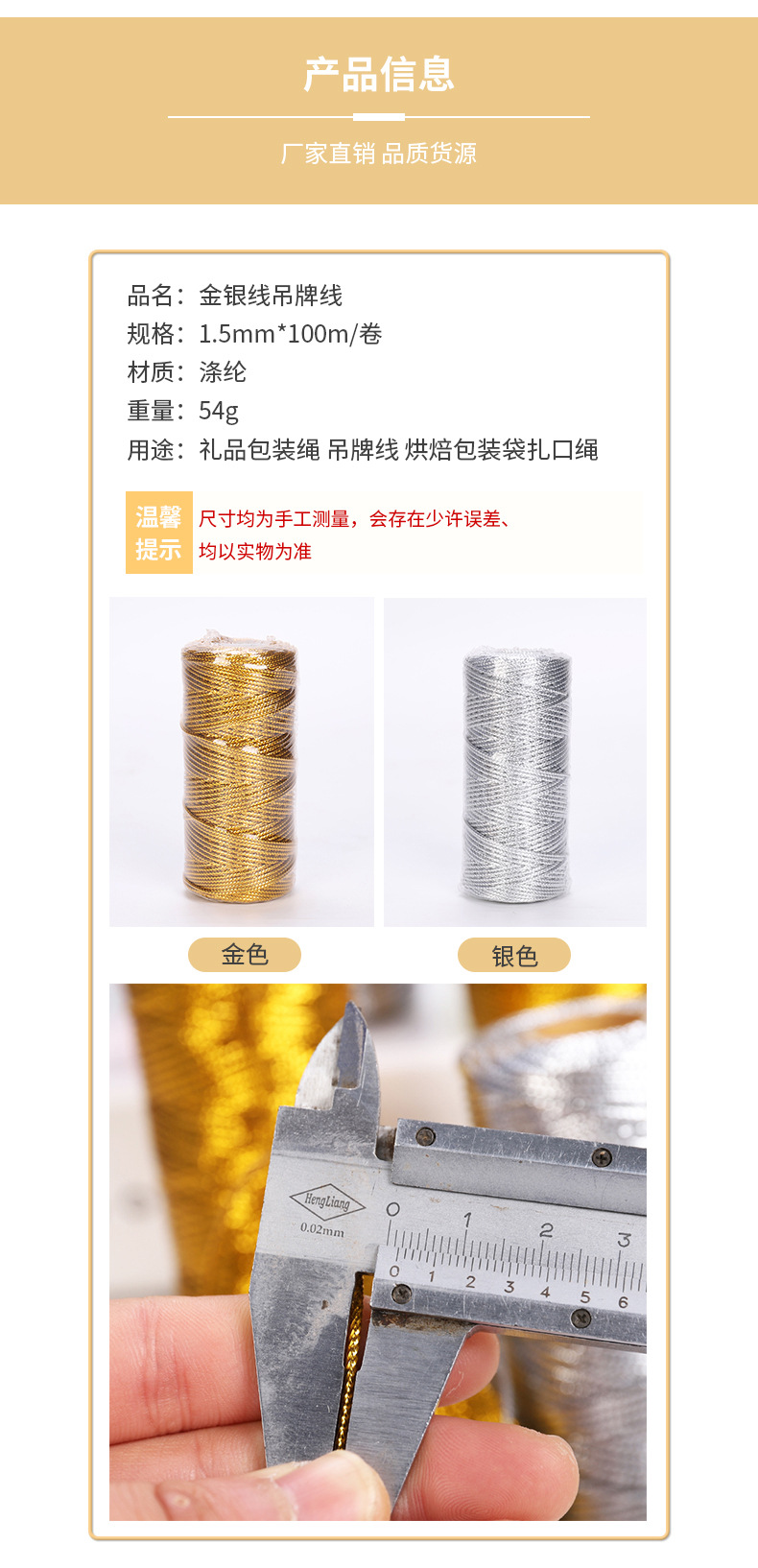 1.5mm金银线吊牌线16股扁空心金丝线无弹力礼品包装线跨境热卖详情12