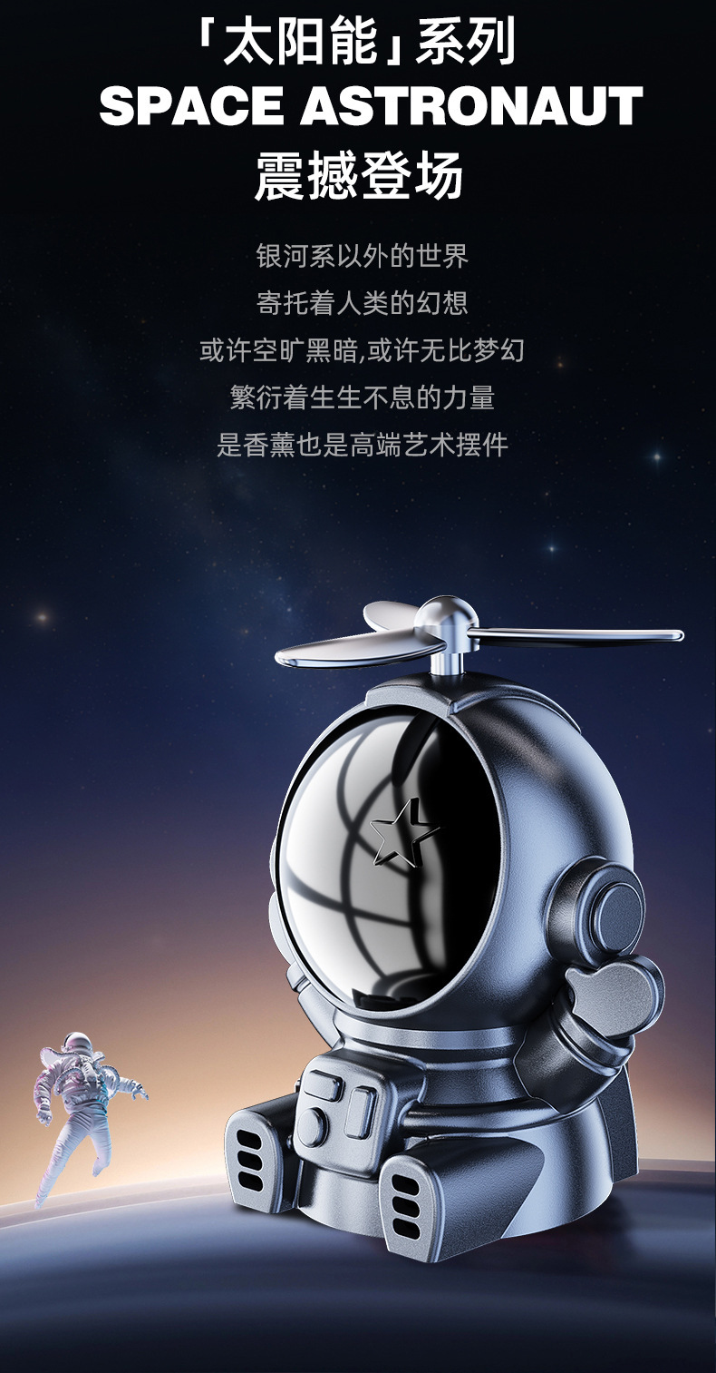 新款太阳能车载摆件太空人三色旋转香薰持久散香创意设计车用装饰详情2