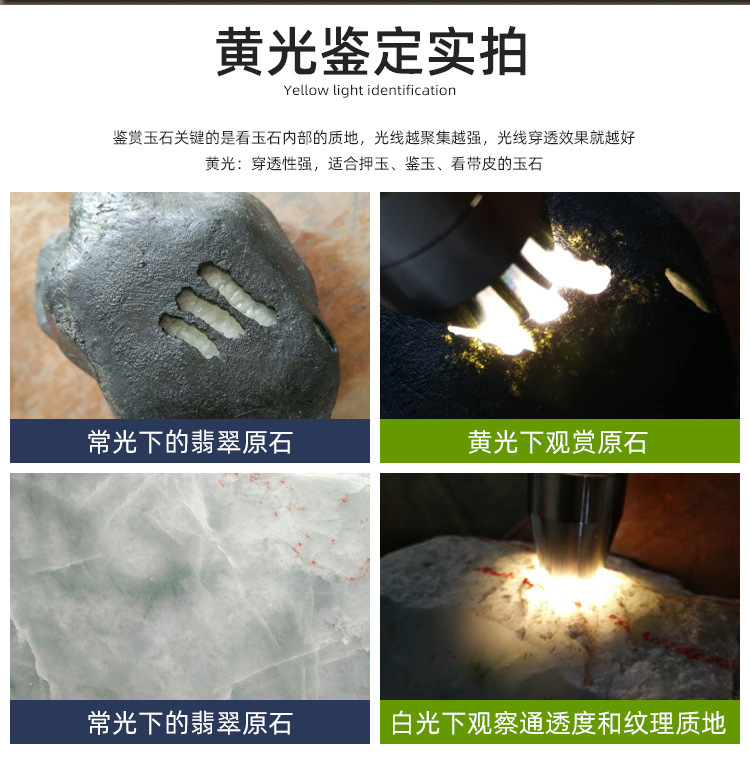 六光源跨境爆款手电筒玉石鉴定专用多功能文玩鉴别led紫光手电筒详情22