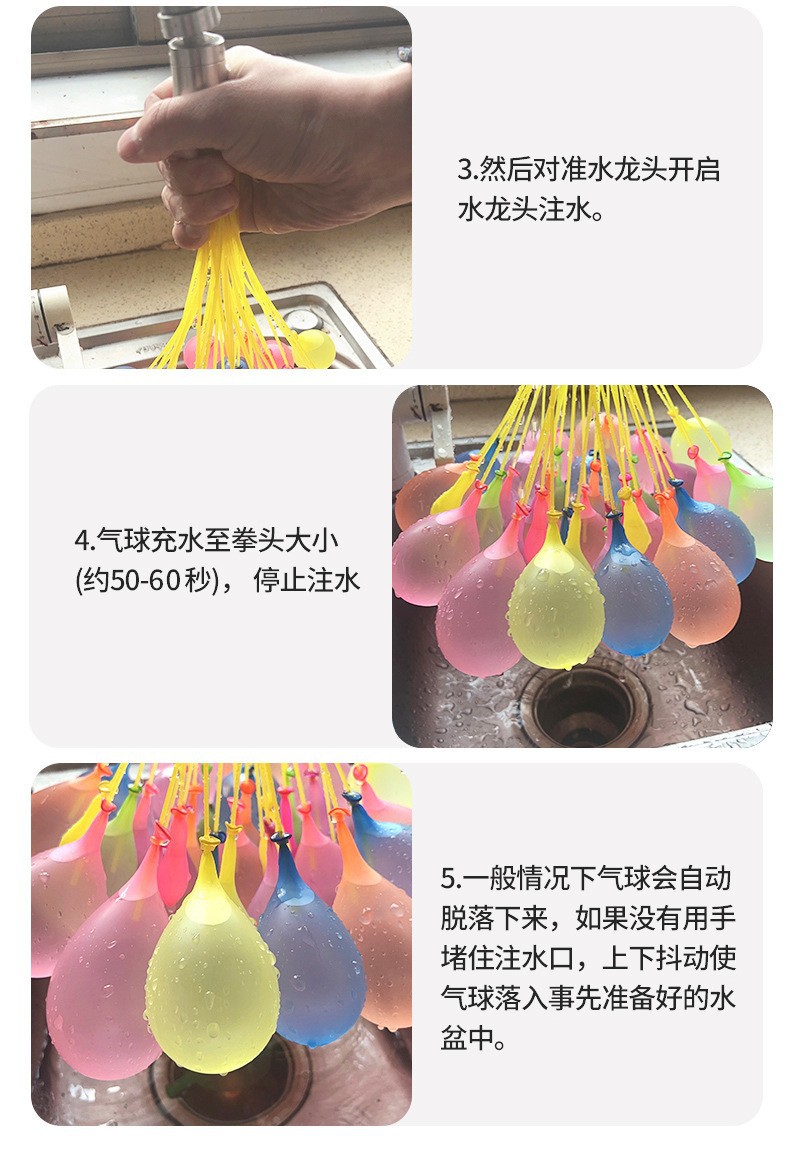 水气球儿童快速灌注自动打结夏日户外打水仗必备神器注水汽球水弹详情9