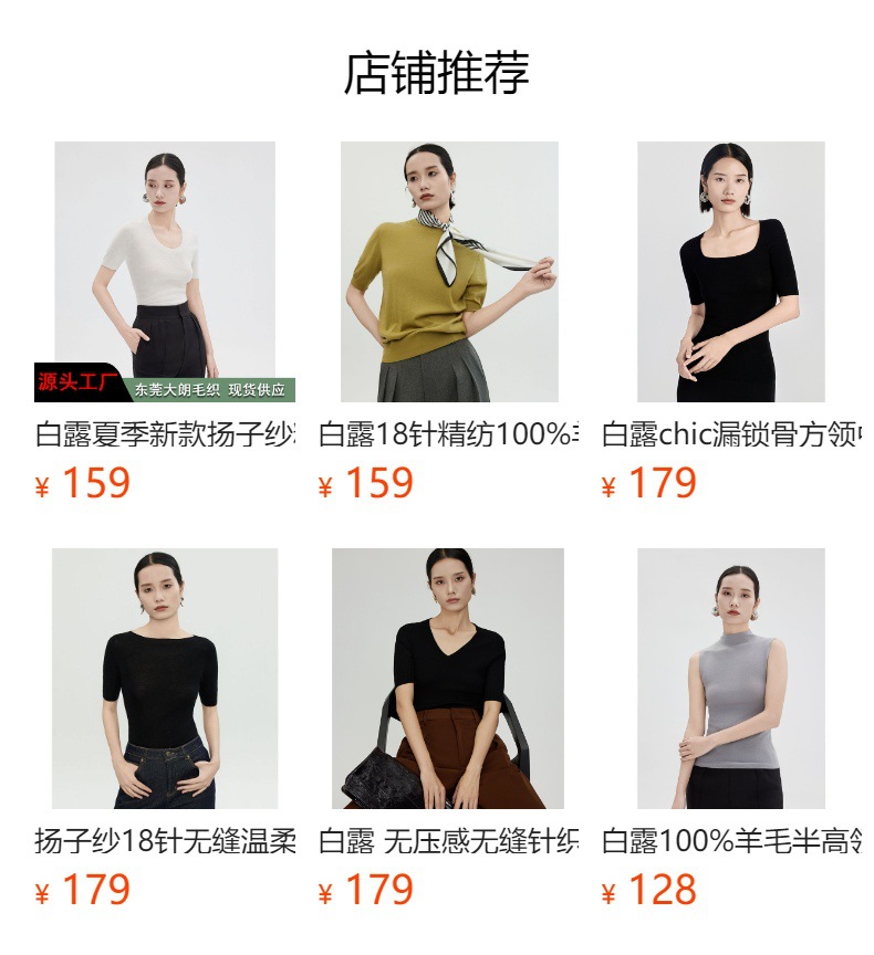 白露版型巨好无缝短袖针织衫半袖打底上衣圆领T恤女羊毛衫修身详情1