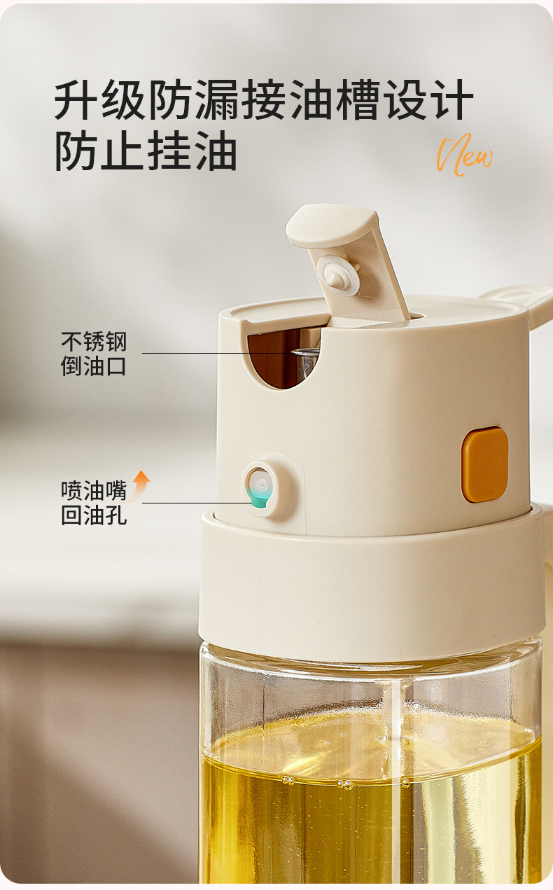 Integrated spray and pour oil bottle, no oil sticking, kitchen glass spray oil bottle, atomization oil control bottle, food-grade dual-purpose spray and pour oil bottle pic 12