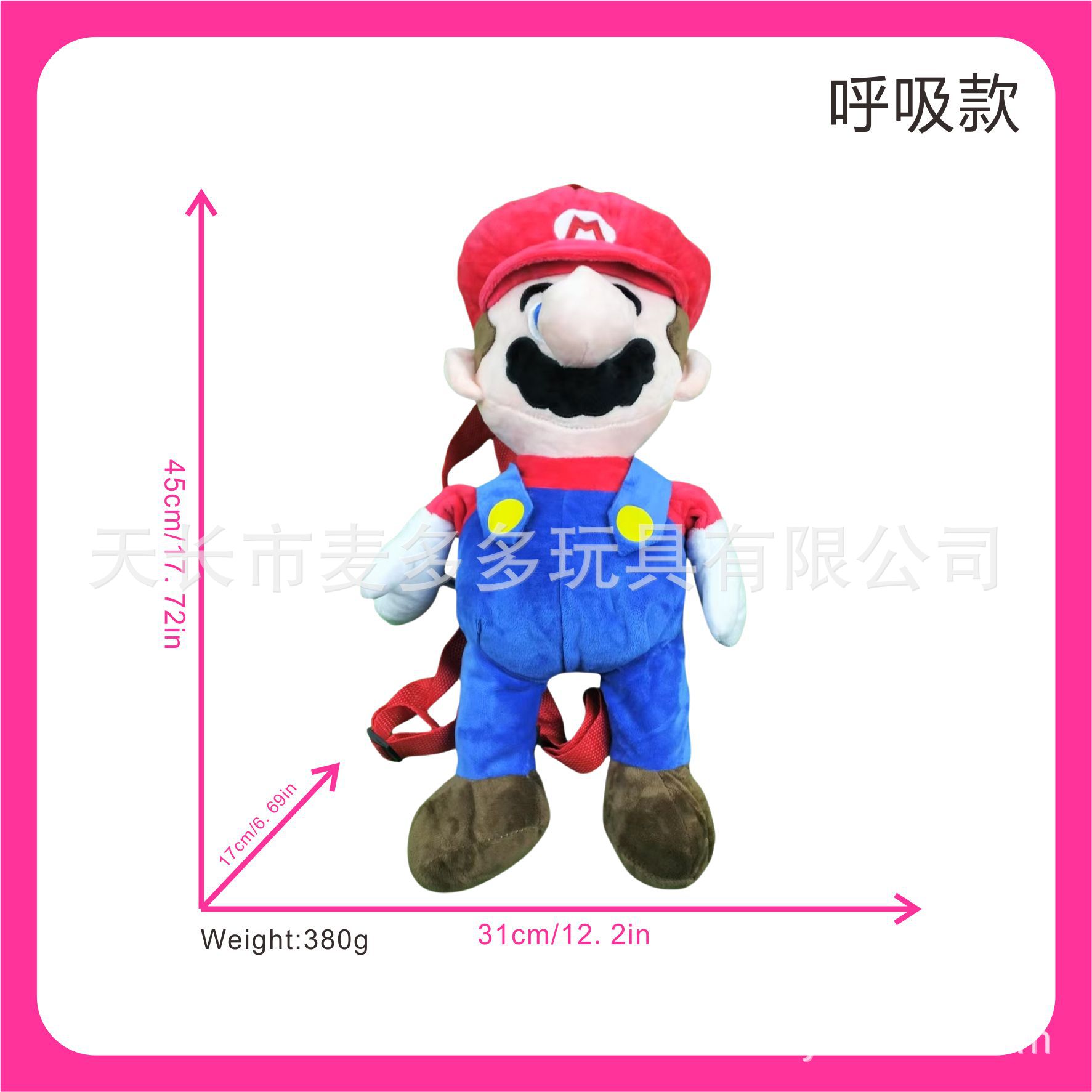 跨境玩具会呼吸马里奥毛绒玩偶儿童背包玛丽公仔考拉音乐彩灯娃娃详情1