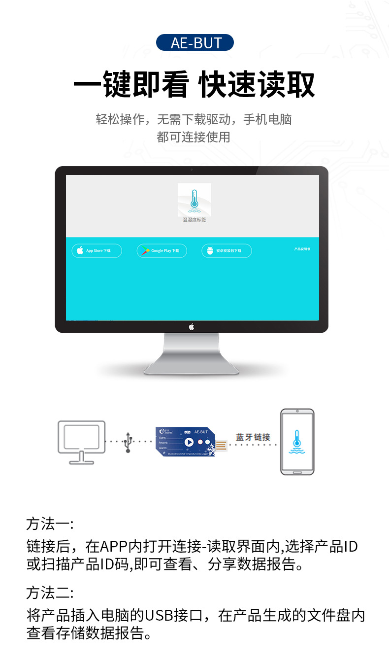 一次性温度记录仪蓝牙USB冷链运输生鲜药品食品果蔬温度记录仪详情6