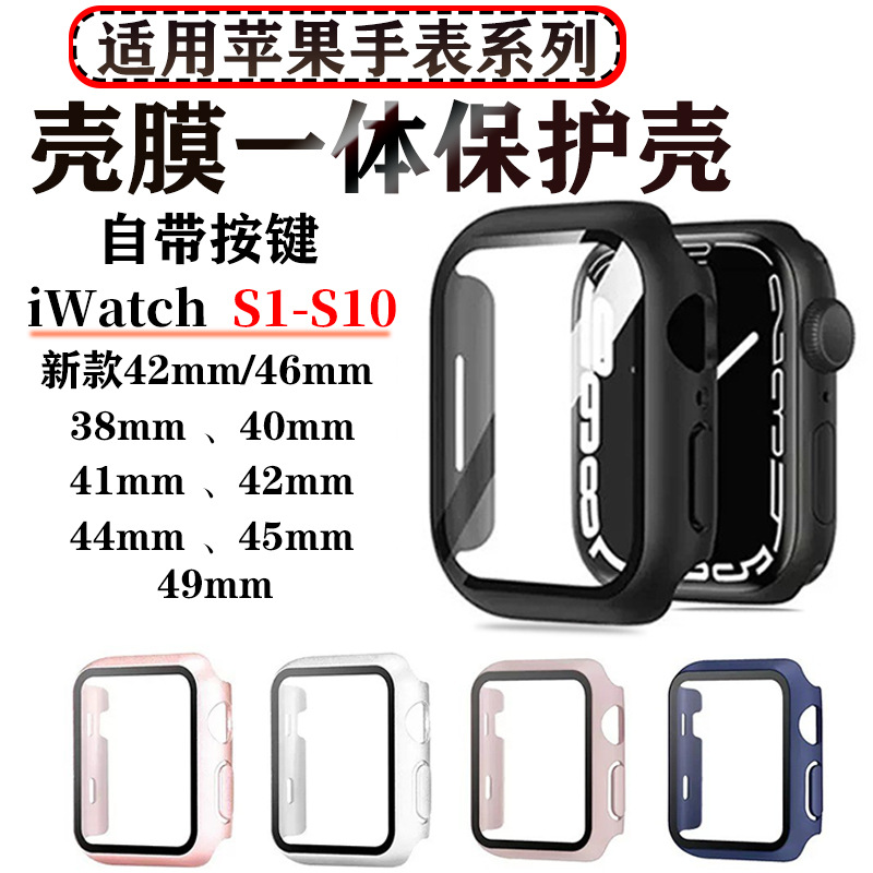 苹果手表保护壳适用iwatch s10手表壳防摔PC喷油钢化膜s9壳膜一体详情2