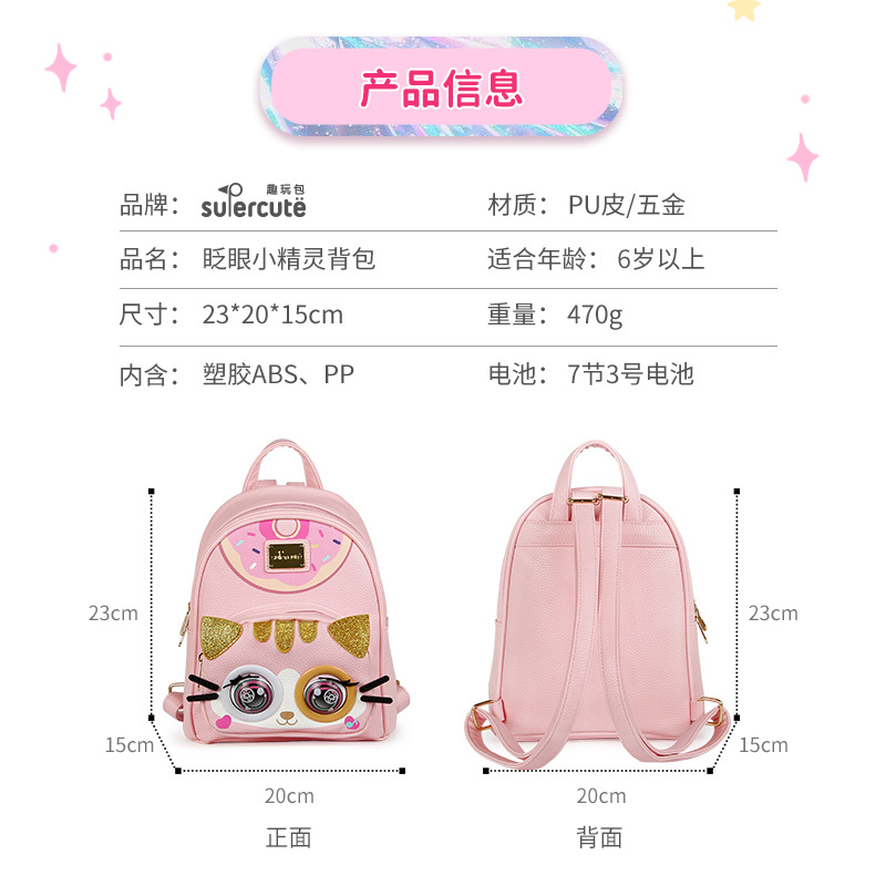 儿童可爱时尚眨眼智能对话互动钱包女孩小精灵背包AI玩具礼物详情26