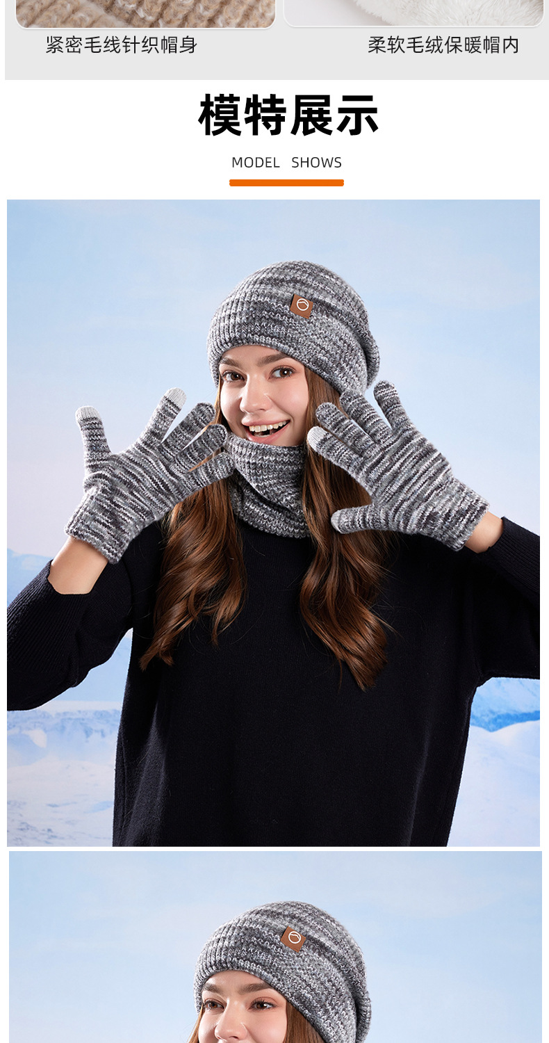 冬季帽子围脖手套三件套加绒保暖针织毛线帽女户外防寒护耳套头帽详情9