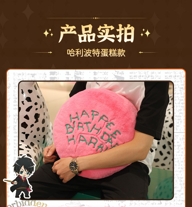 哈利波特正版毛绒玩具海格生日蛋糕抱枕圆形收纳挂包挂件粉色礼物详情6