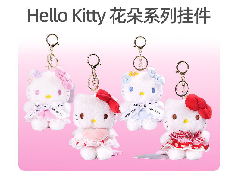 正版三丽鸥hellokitty可爱KT猫卡通钥匙扣挂件凯蒂猫公仔书包挂饰详情3
