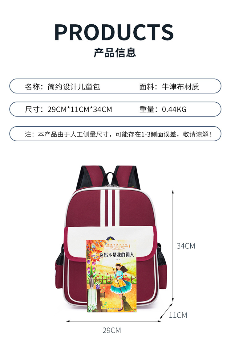 幼儿园新款时尚小童书包培训班可印字小学生书包辅导班印制LOGO详情23