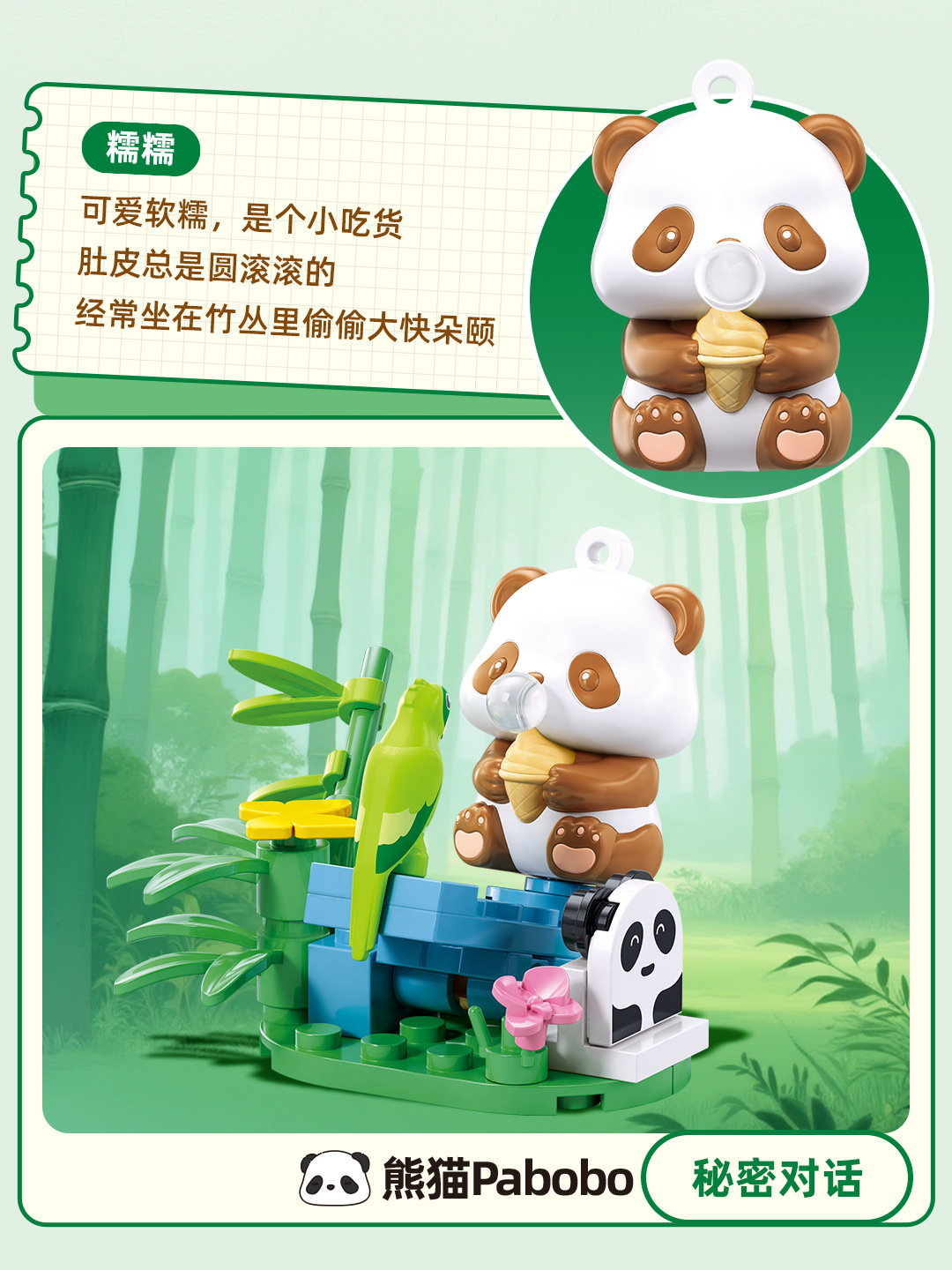 Cute panda-themed gift blind box with small ornaments pic 5