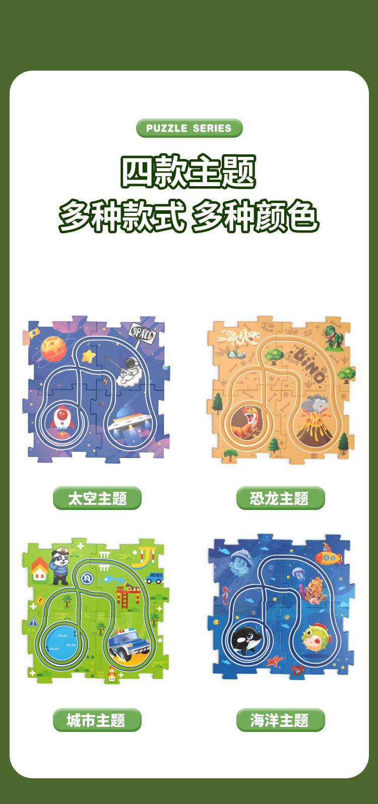 跨境新款儿童趣味益智DIY拼图电动轨道车自由拼搭建场景桌面玩具详情8