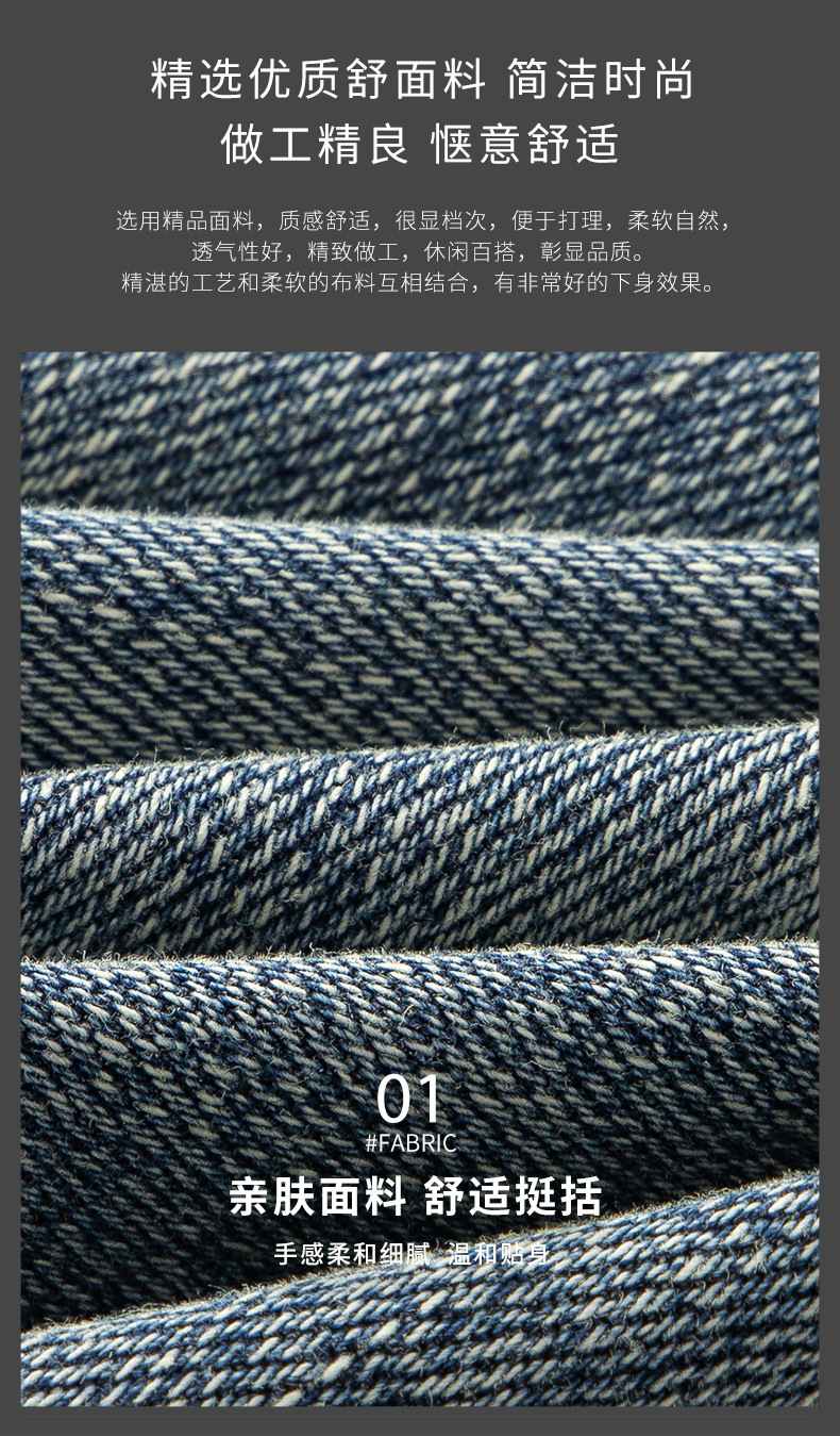 潮牌薄款复古蓝牛仔裤男士夏季高级感潮流修身直筒弹力休闲长裤男详情3