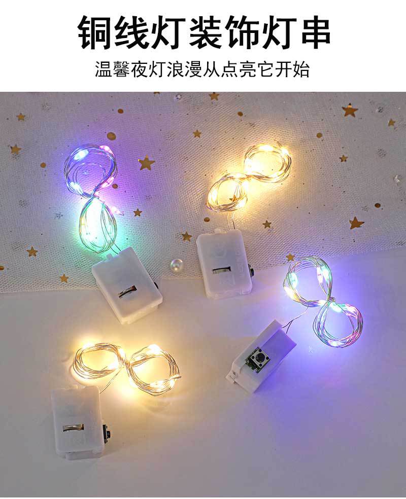 led string lights, small lights, copper wire lights, Qixi Festival decorative lights, flower gifts, cakes, button lights, atmosphere flower bouquets pic 12