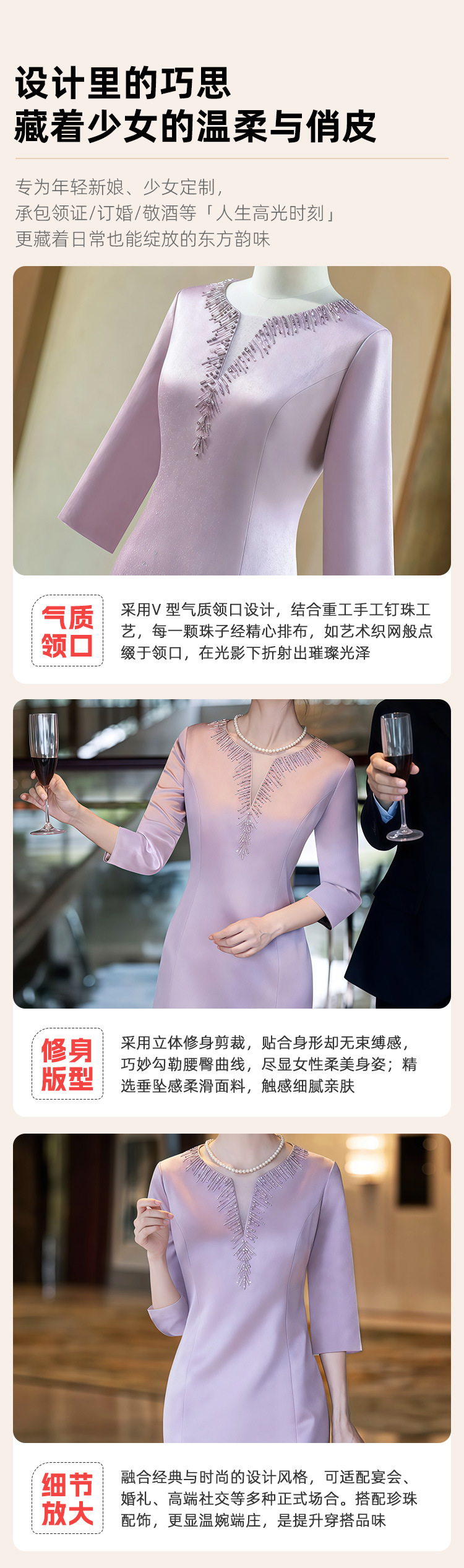 妈妈婚宴礼服新中式结婚礼服显瘦旗袍裙女喜婆婆喜妈妈高档礼服详情4