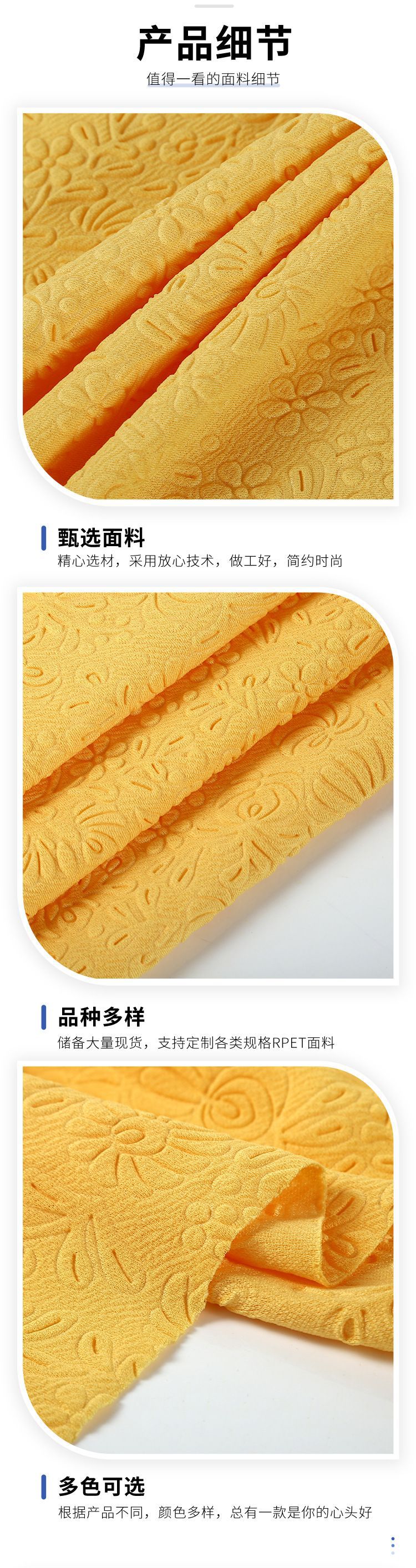 黄色RPET空气层压花面料空气层布料面料详情5