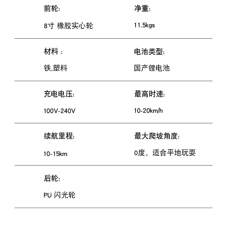 跨境无减震儿童三轮漂移车户外平衡车广场摆地摊电动漂移车滑板车详情11