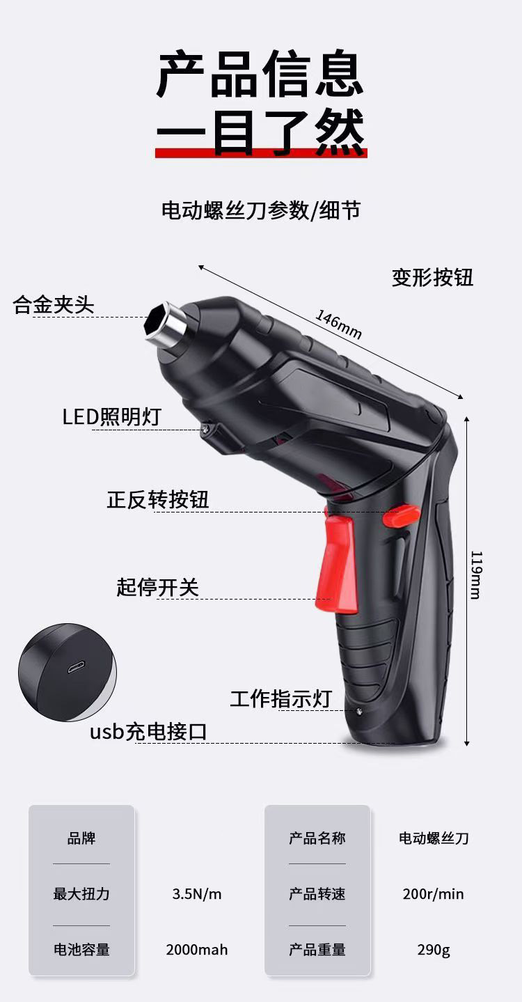 Cross-border electric screwdriver set, household tools, small electric drill, rechargeable screw, mini multi-functional lithium battery pic 13
