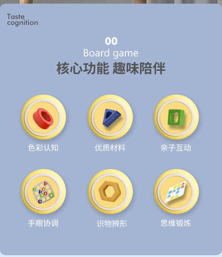 儿童几何形状配对手眼协调逻辑思维训练专注力亲子互动桌面小玩具详情3
