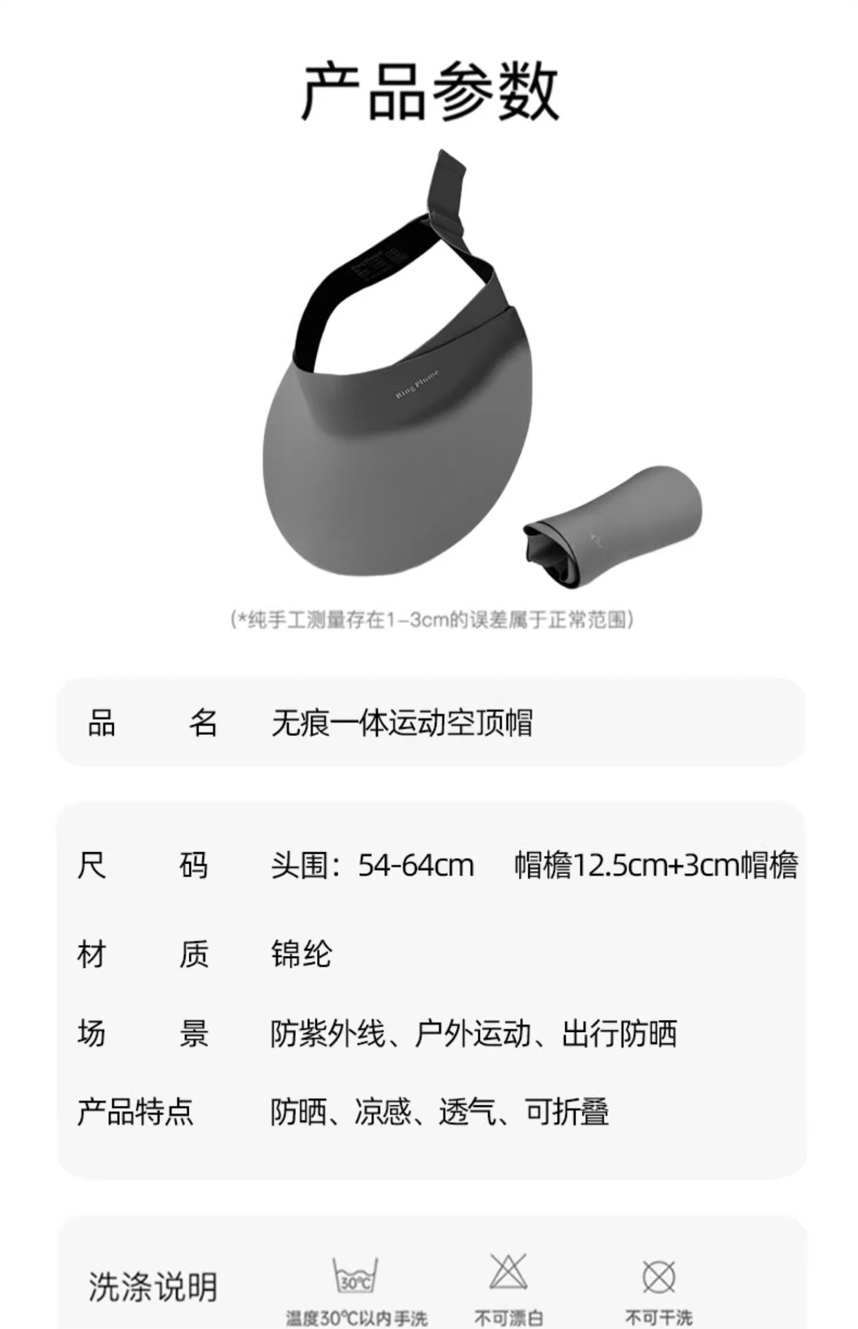 夏季防晒帽子女遮阳帽防紫外线upf50+无痕一体太阳帽骑车空顶帽详情14