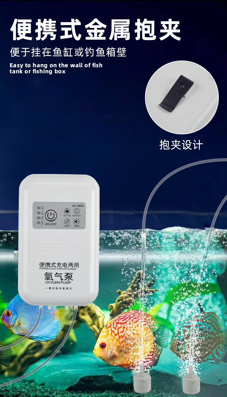 新款便携式钓鱼氧气泵锂电池低噪静音增氧机全自动长续航增压泵详情9