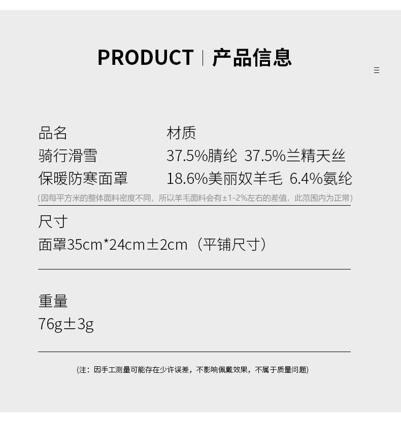 【BERTON OUTDOOOR】美利奴羊毛滑雪面罩保暖围脖男女户外防风防寒护脸护颈骑行面罩抗菌环保详情6