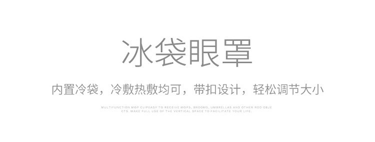 遮光不压眼睡眠眼罩热敷缓解眼疲劳发热眠冰凉透气可爱卡通眼罩详情2