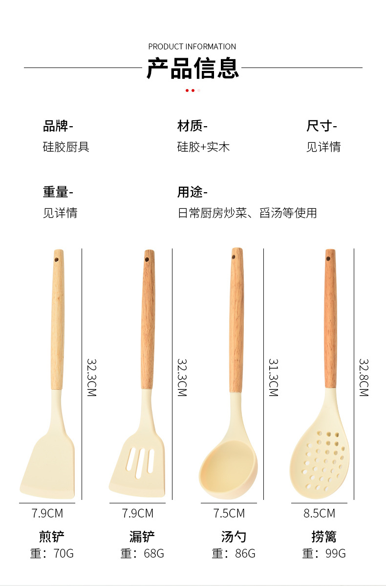 硅胶厨具套装家用捞篱汤勺炒菜煎铲漏铲烹饪厨房厨具4件套批发详情10