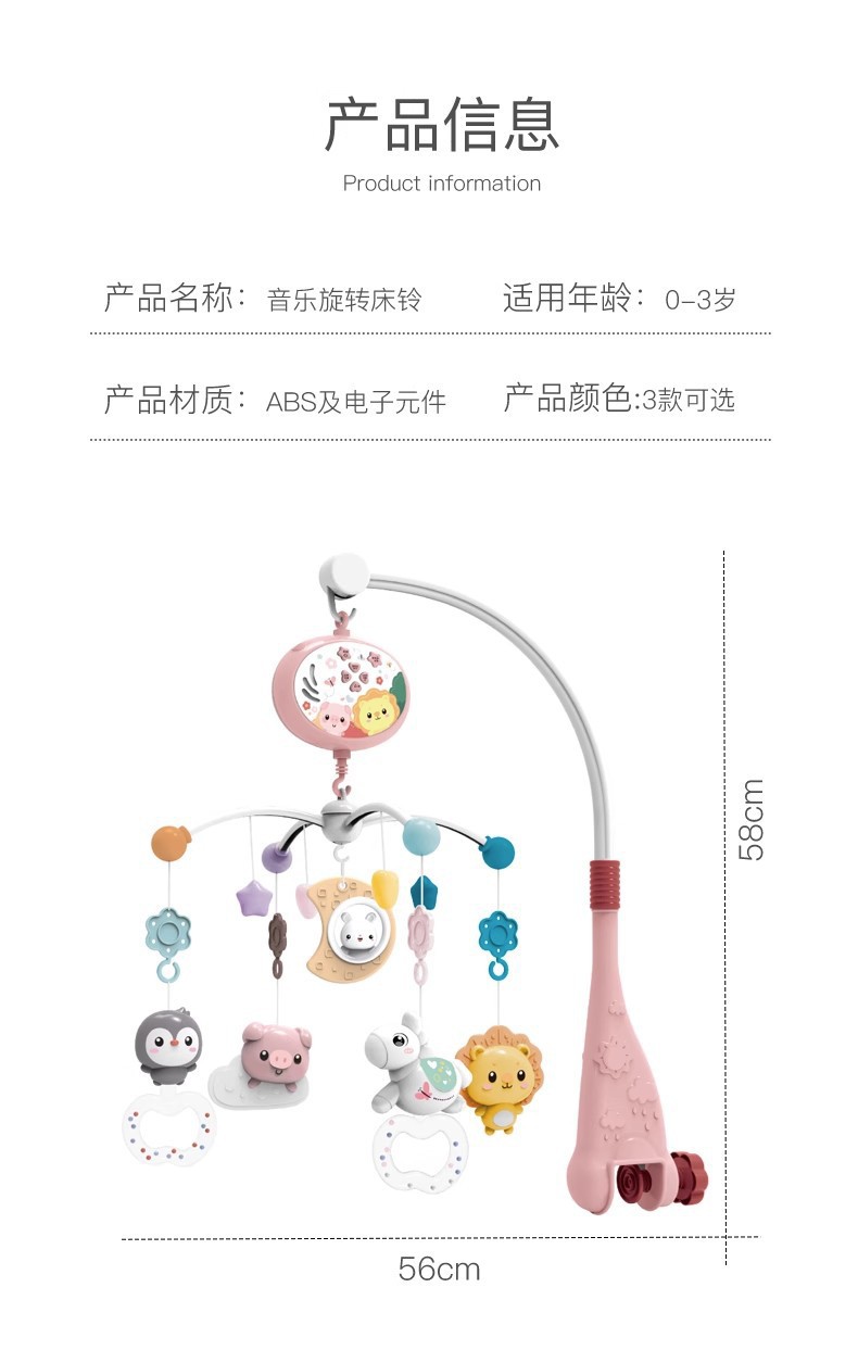 新款新生儿床头铃安抚玩具 婴幼儿0-6月旋转灯光音乐益智摇铃批发详情22