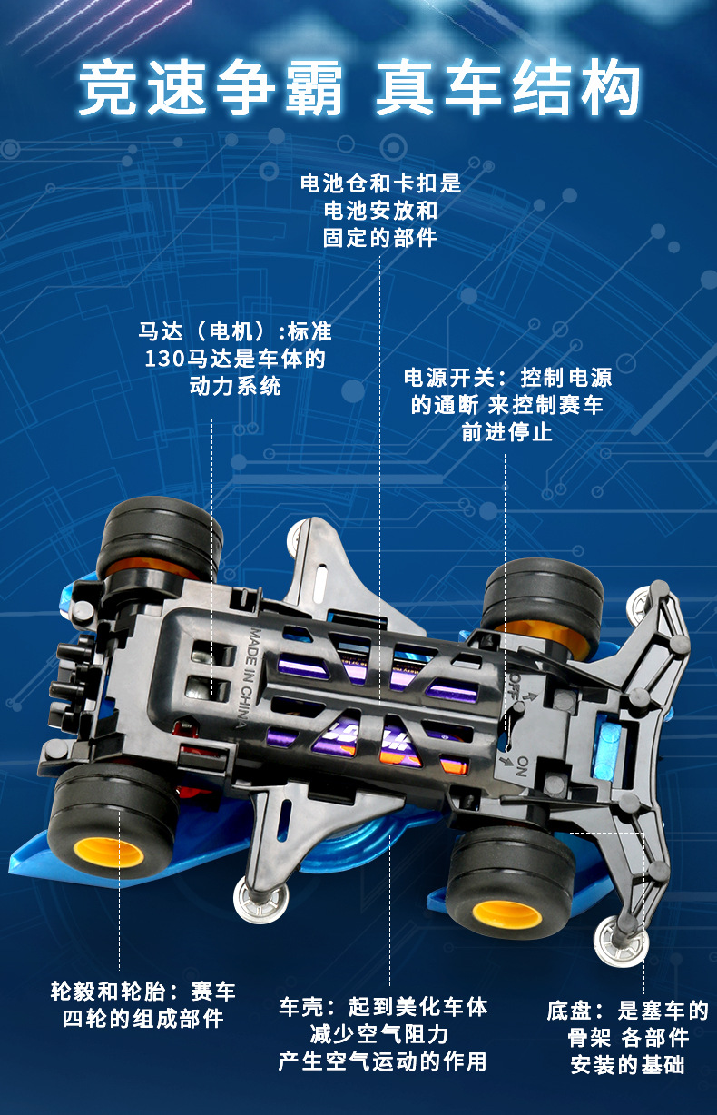 儿童四驱车拼装赛车竞技经典怀旧电动极速跑车模型幼地摊货源批发详情3