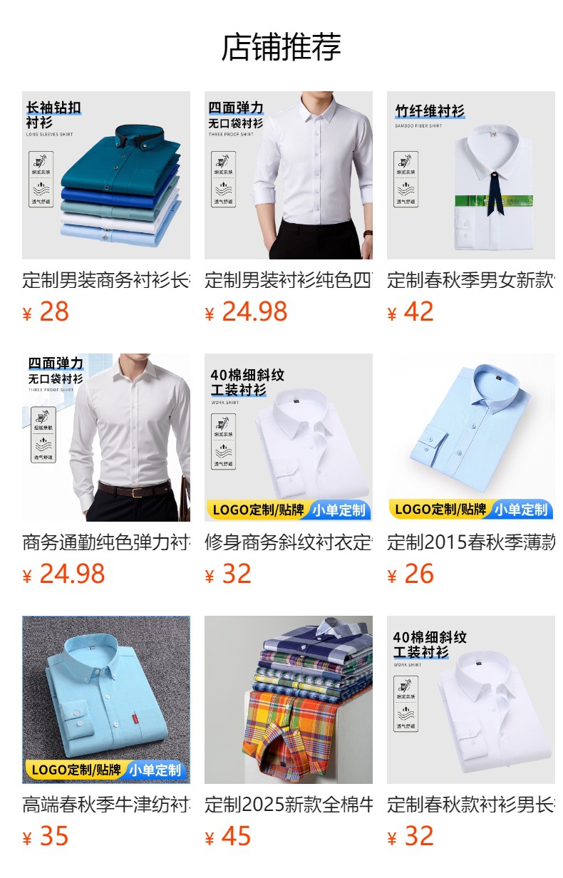 通勤风男士牛津纺衬衣休闲长袖衬衫春秋季纯色立领中青年长袖批发详情1
