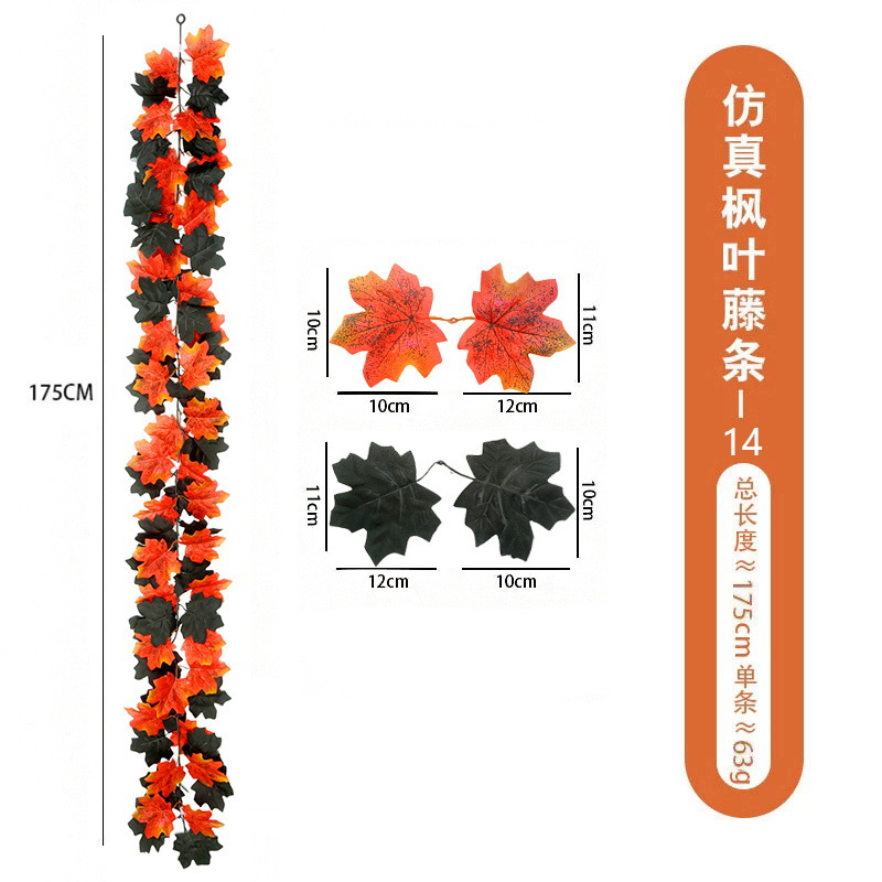 现货仿真枫叶藤条秋季装饰丰收节万圣节藤蔓家居装饰人造枫叶藤条详情50