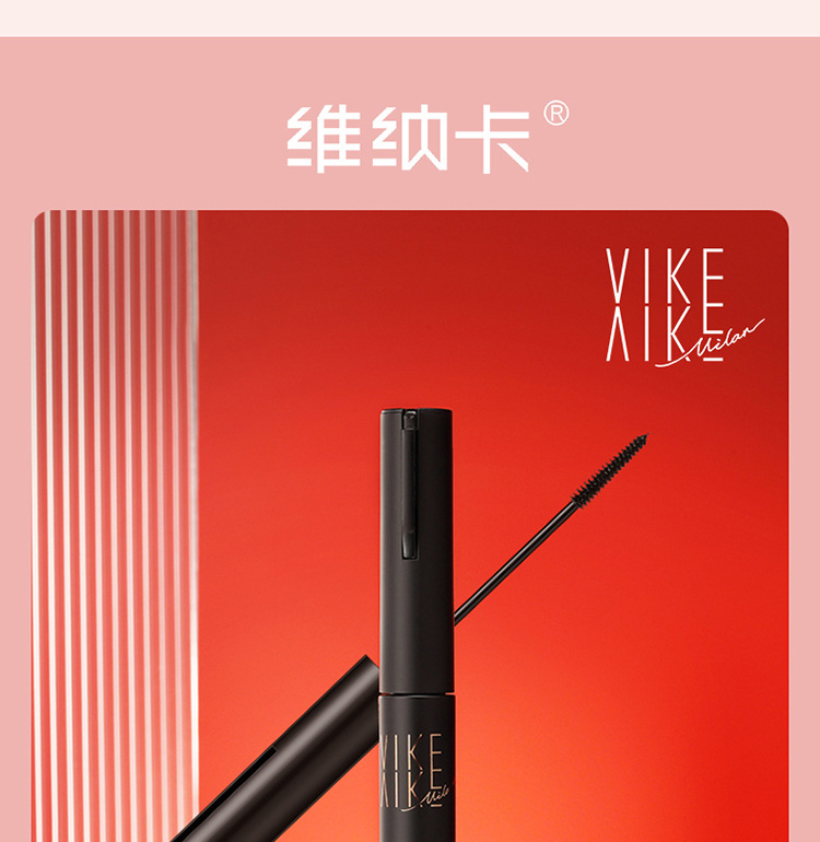 维纳卡防水定型睫毛膏不晕染浓密细刷头睫毛膏详情16