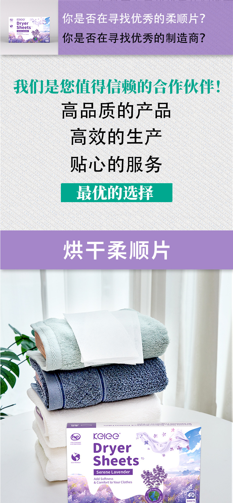 Specialized for foreign trade clothing softening sheets, drying machine, drying sheets, fragrant clothes, lingering fragrance sheets, laundry companion Dryersheets pic 1