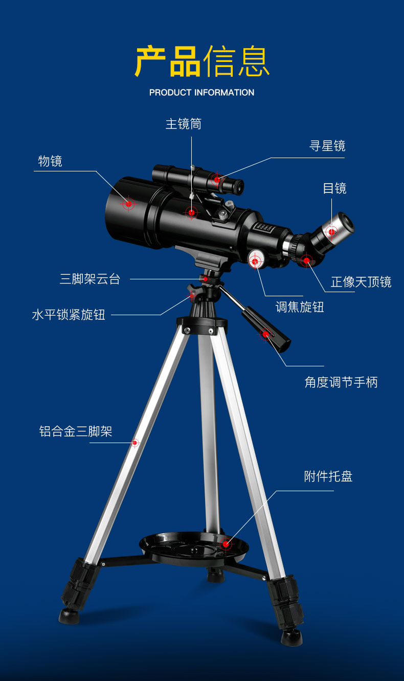 跨境新款天文望远镜40070观星高倍高清夜视带三脚架学生儿童成人详情10