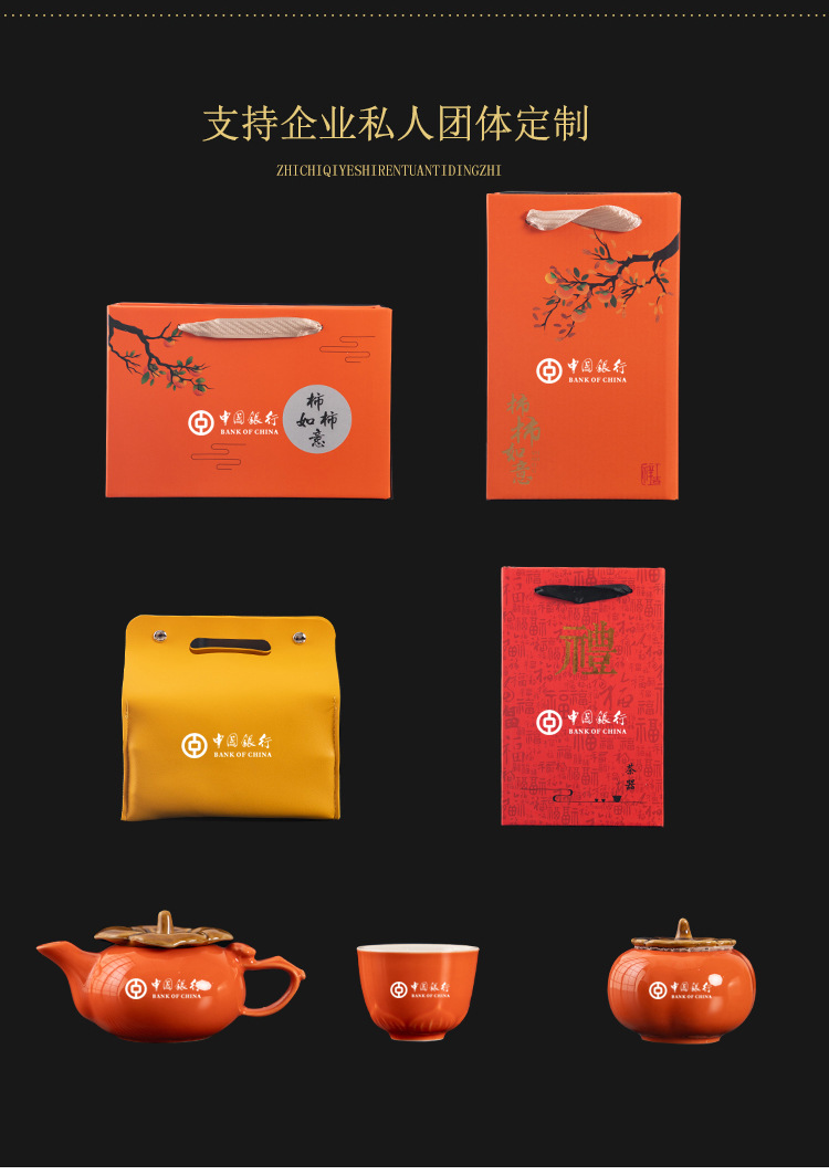 Persimmon tea set, one pot and two cups, business opening event gift, souvenir, Kung Fu tea set gift box, LOGO pic 5