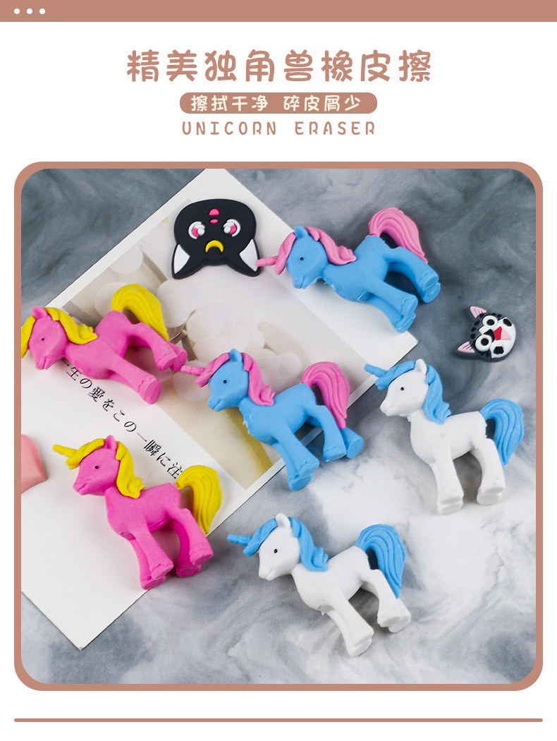 Unicorn Eraser, a creative cartoon stationery for children and primary school students, mini eraser, clean and with less debris pic 1