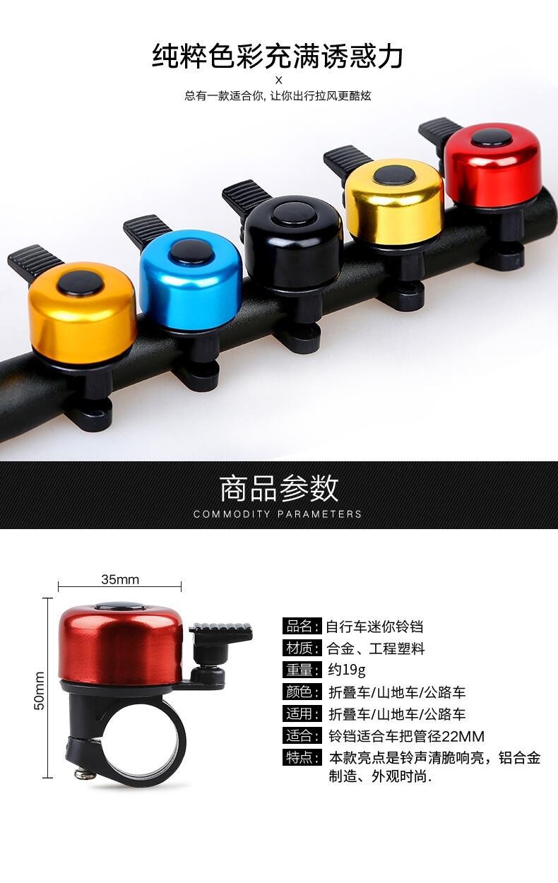 Aluminum oxide bicycle bell accessories, thumb bells, and small bells are in high demand and available in a wide range of colors pic 3