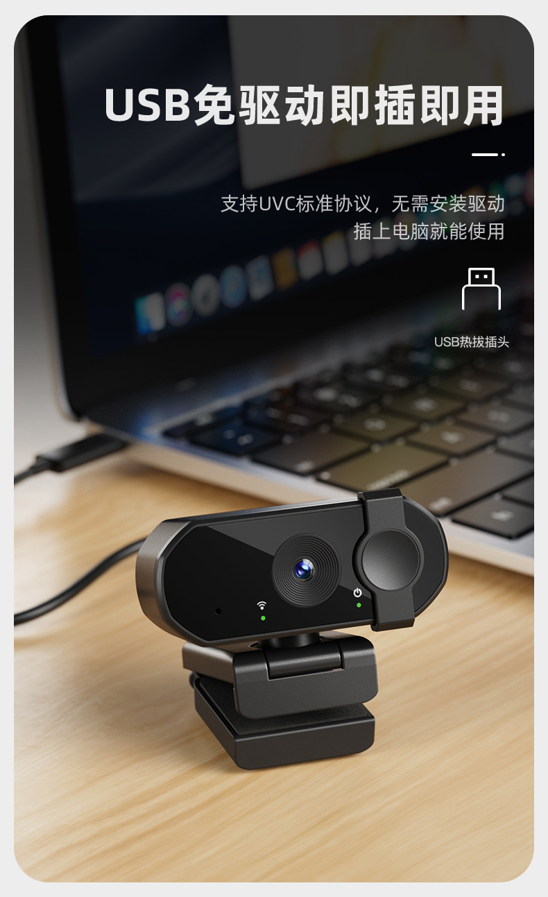 4K超高清电脑摄像头家用台式机上网课专用直播外置笔记本4K摄影头详情9