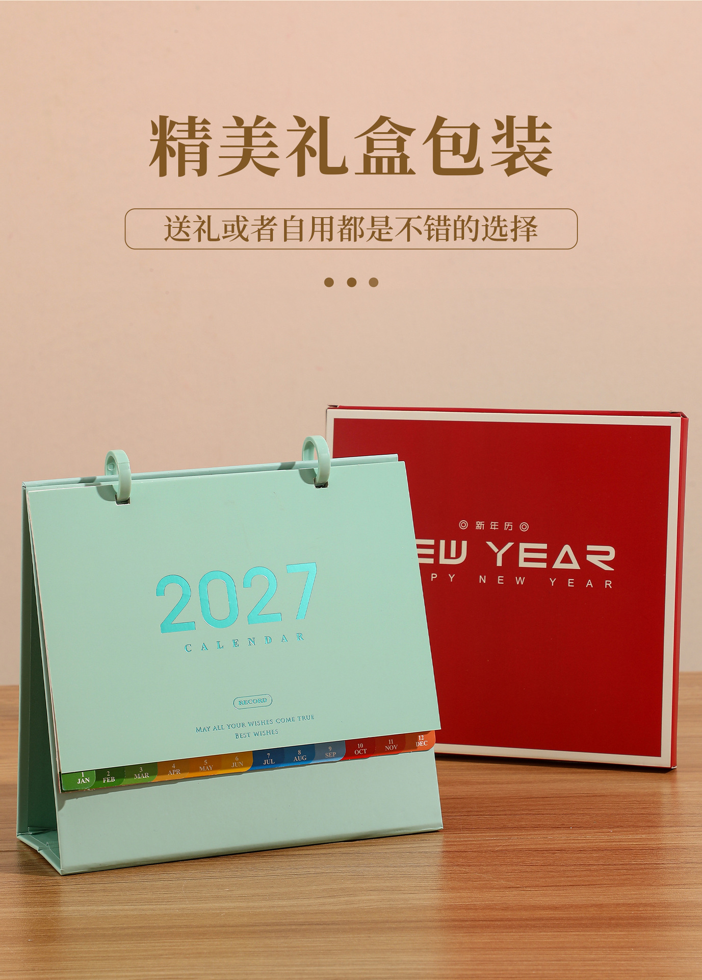 2027 年创意简约商务台历 桌面办公记事日历摆件 台历定 做详情8