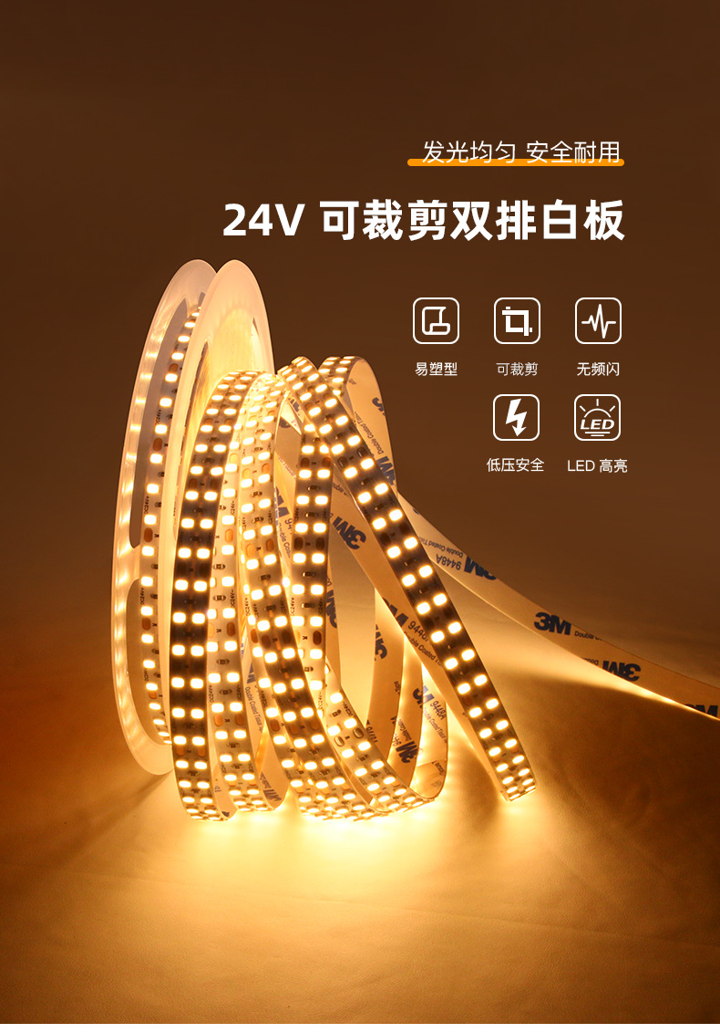 新品240灯双排超高亮led灯带家用照明线性灯24V低压灯带氛围灯带详情1