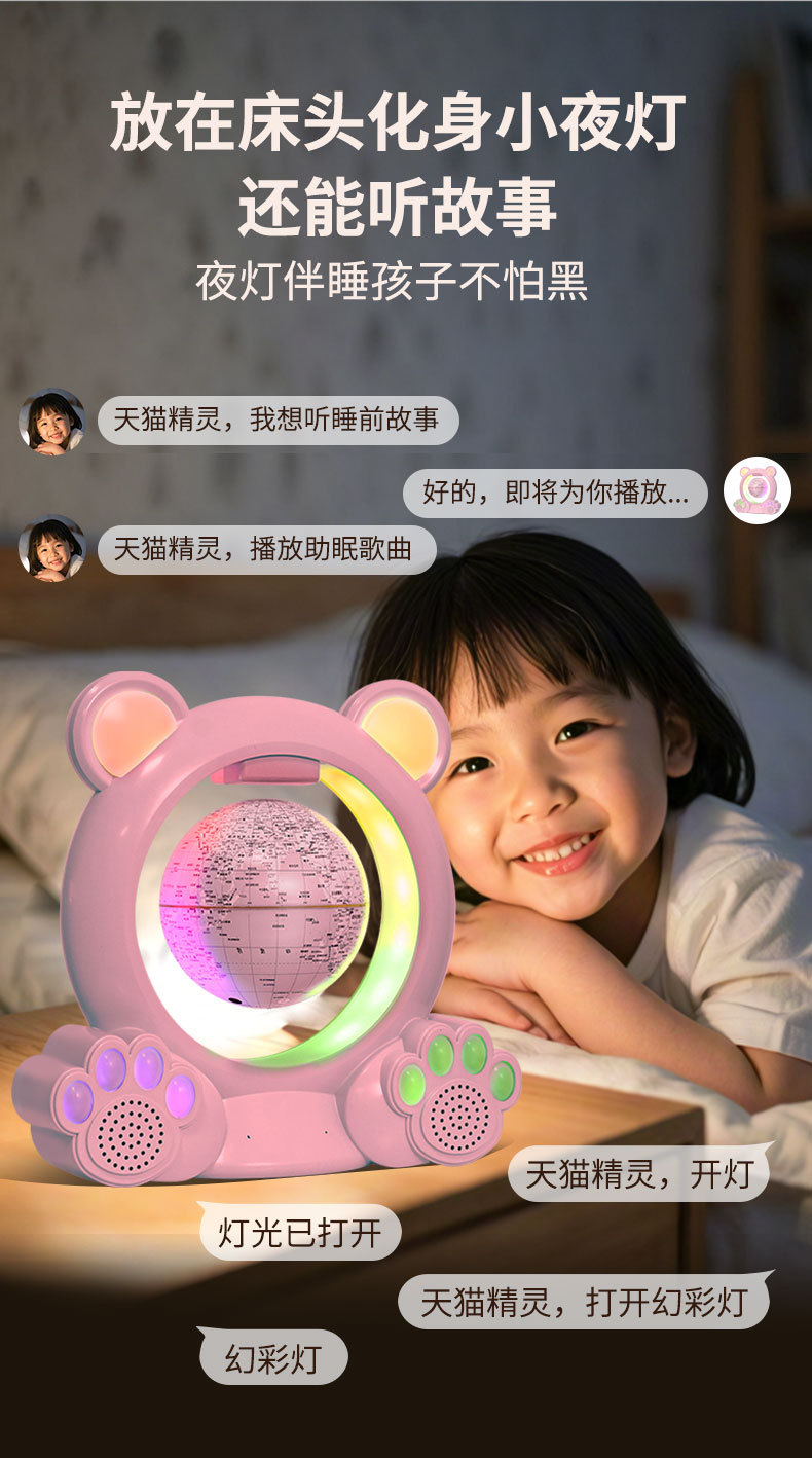 Tmall elf maglev globe swing AI conversación de voz inteligente historia temprana máquina regalo de cumpleaños para estudiantes pic 6