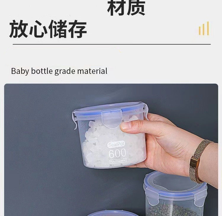 大号食品收纳盒储物罐塑料罐子厨房收纳罐储存罐五谷杂粮密封罐详情7