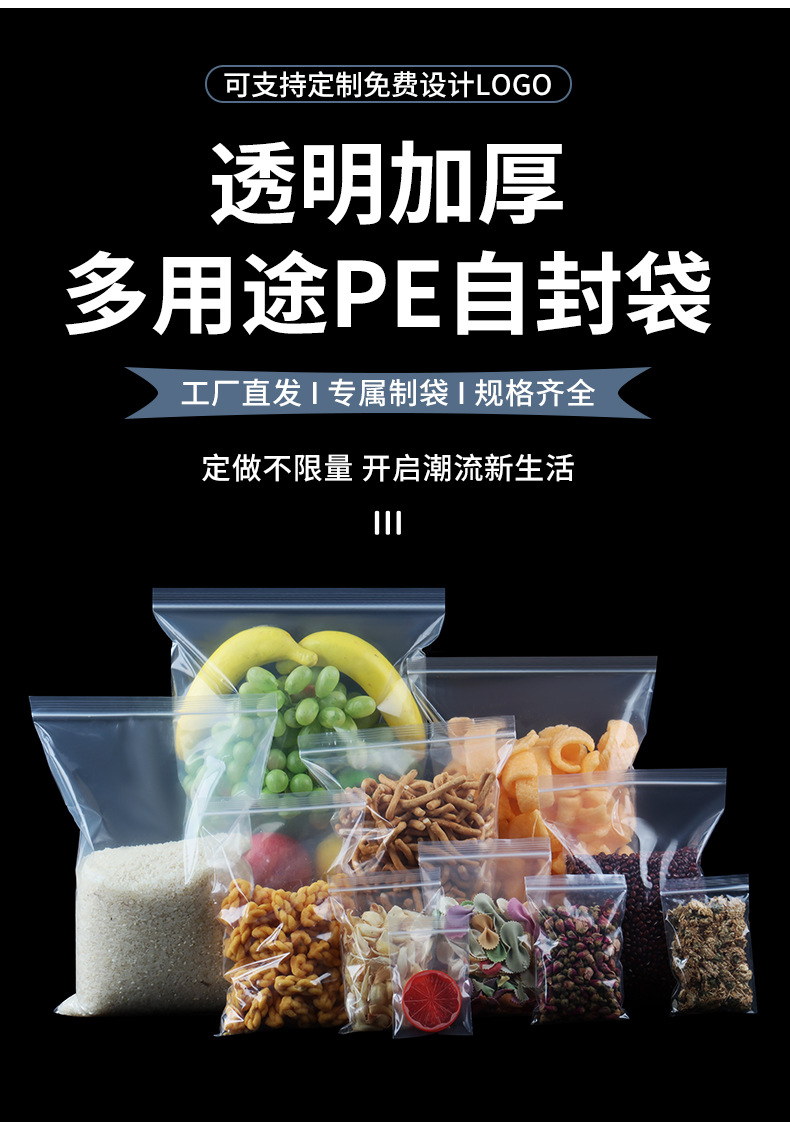 运城自封袋详情图_17