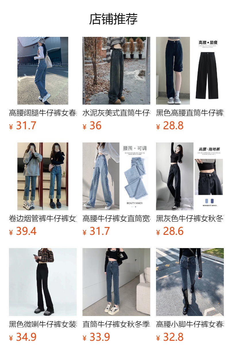 春装女2025年新款微喇牛仔裤女小个子宽松美式不贴腿喇叭裤子春秋详情1