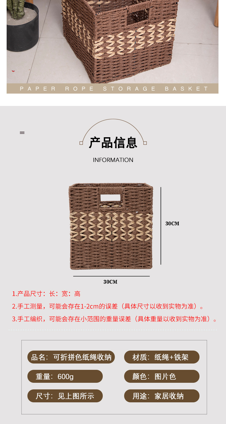 Paper rope folding storage basket, hand-woven basket, storage box, miscellaneous storage box, square rattan woven storage frame pic 12