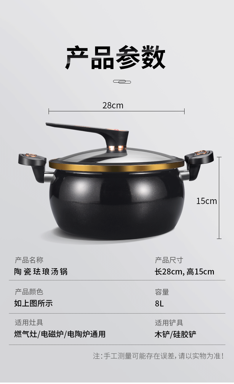 厂家直供新款珐琅陶晶锅微压汤锅家用多功能大容量焖煮炖煲烫锅详情19