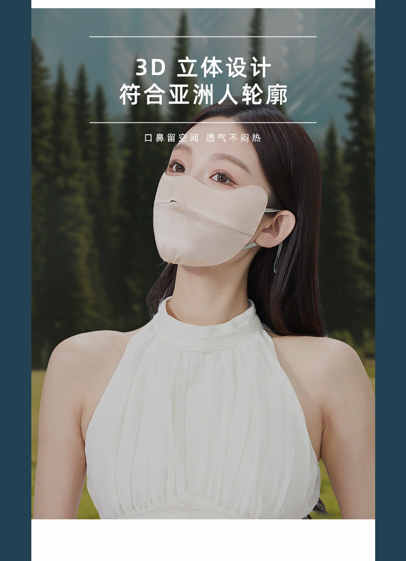 加工定制22姆米真丝防晒口罩双面桑蚕丝立体口罩护眼角面罩脸罩女详情14