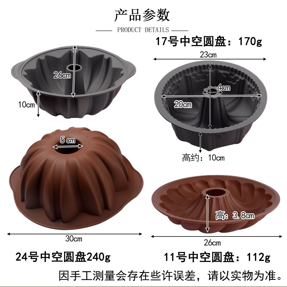 空心咕咕霍慕斯霍夫萨瓦林戚风烤盘旋风螺旋硅胶模具烤箱烘焙烤盘详情16