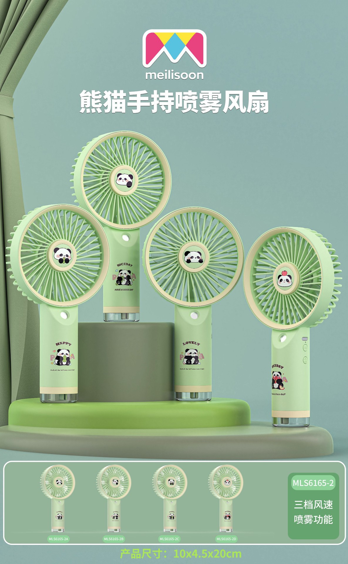 户外露营便携式办公桌面摆件卡通熊猫迷你手持USB充电可爱小风扇详情6